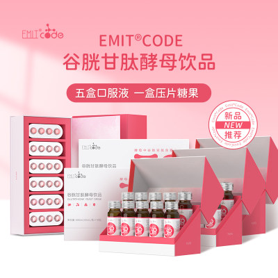 EMIT谷胱甘酵母压片糖果组合装