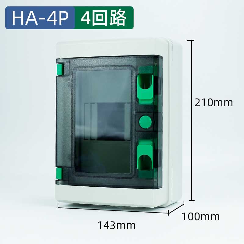 户外防水配电箱HA强电箱断路器y空开漏保电箱盒室外防雨控制箱明