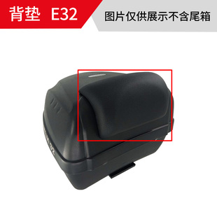 万里豪尾箱靠背摩托车后备箱靠垫e32/e33/e36/e37/e60/e63后背垫