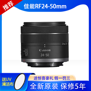 R62 Canon 50全画幅标准变焦镜头风景人像微单R8 佳能RF24