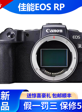 Canon/佳能EOS RP全画幅微单入门级照相机rp24-105视频直播旅游