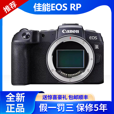 Canon/佳能EOS RP全画幅微单入门级照相机rp24-105视频直播旅游