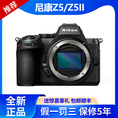 Nikon/尼康 Z5 II二代全画幅微单相机Z52代单机入门级旅游尼康Z5