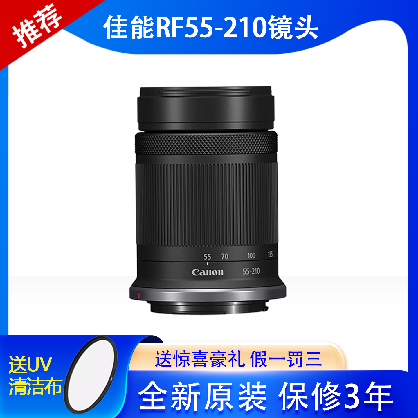 Canon/佳能RF55-210长焦镜头R50 R10 R7相机拍演唱会月亮风景日常