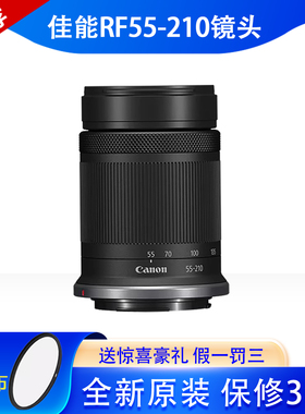 Canon/佳能RF55-210长焦镜头R50 R10 R7相机拍演唱会月亮风景日常