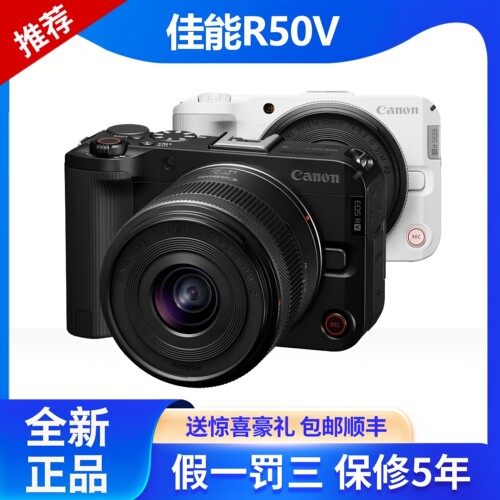 Canon/佳能EOS R50V微单视频直播旅游学生入门级佳能R50V相机vlog