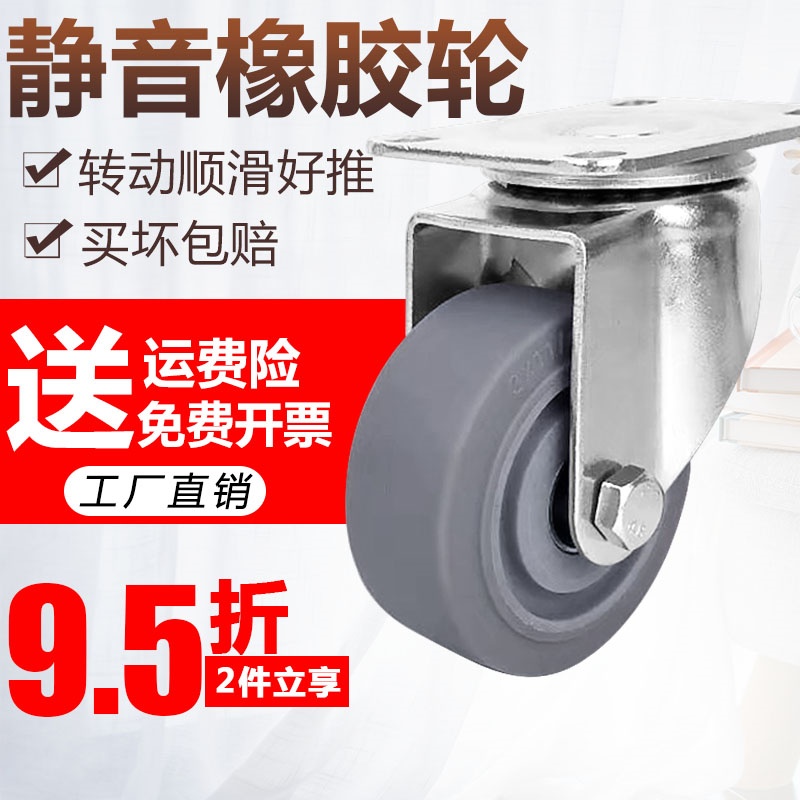 双滚珠轴承3寸静音tpr软胶中型