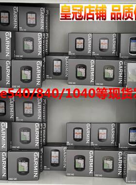 Garmin佳明Edge530/830 1040 130 PLUS 540无线GPS自行车骑行码表