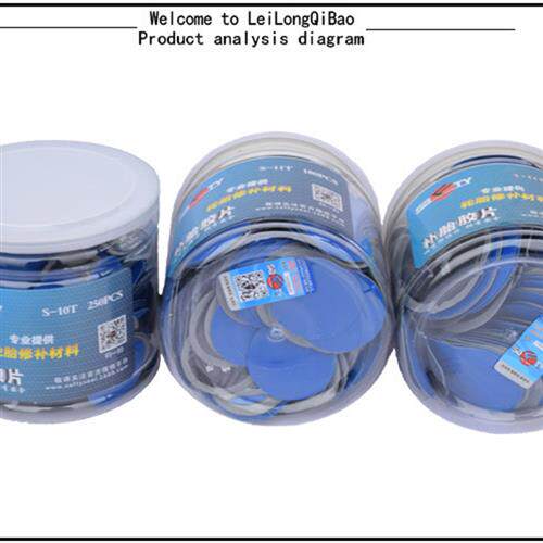 斯福帅特补片 汽车内胎冷补片补胎胶片 轮胎真空胎补片 200片使用感如何?