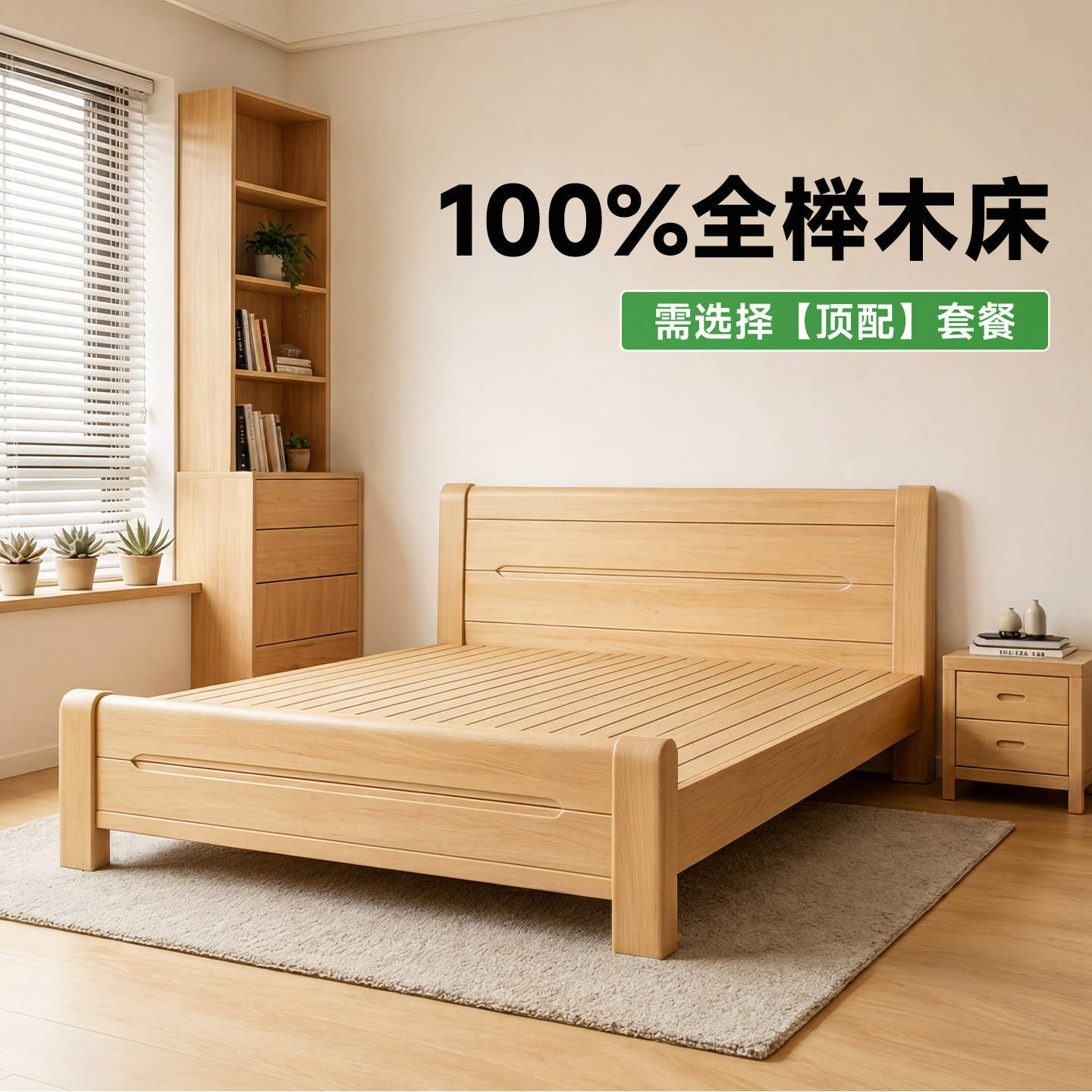 全实木榉木床北欧原木风双人床主卧大床家用婚床高脚床储物床