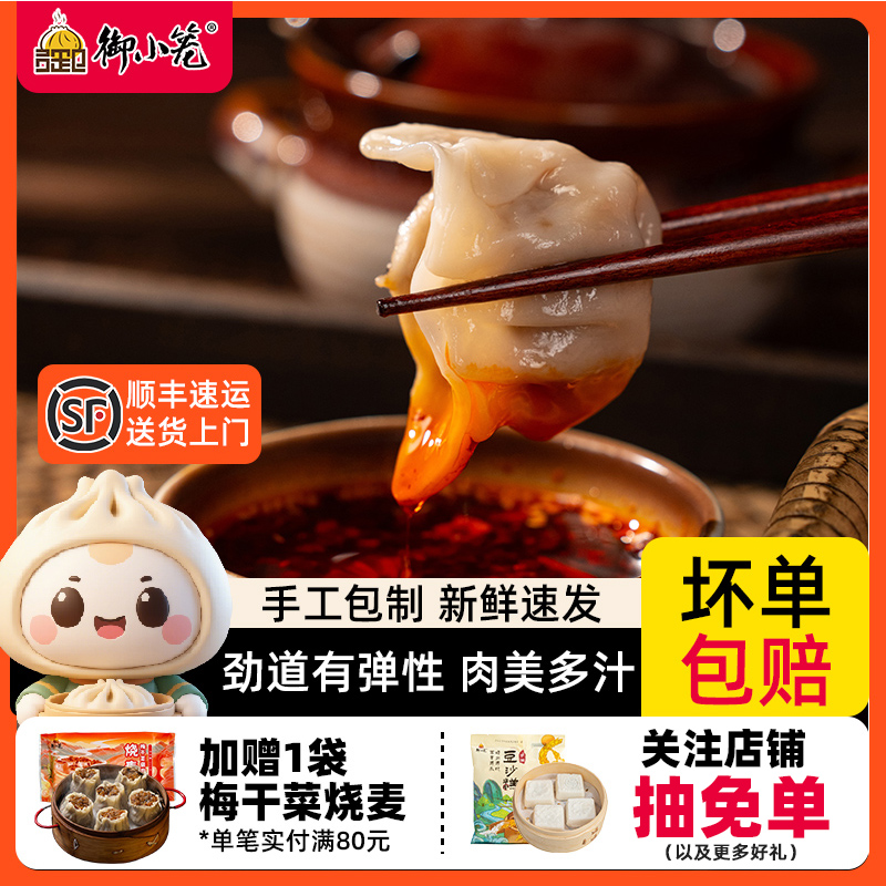 御小笼黑猪肉饺子营养早餐