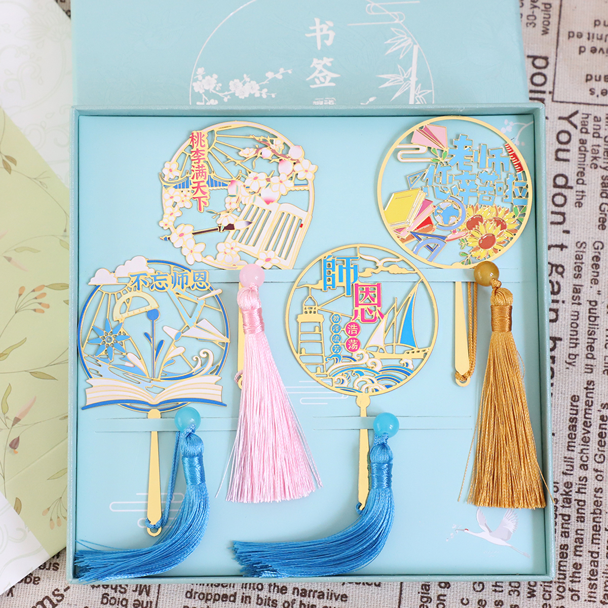 教师节祝你快乐师恩桃李金属书签