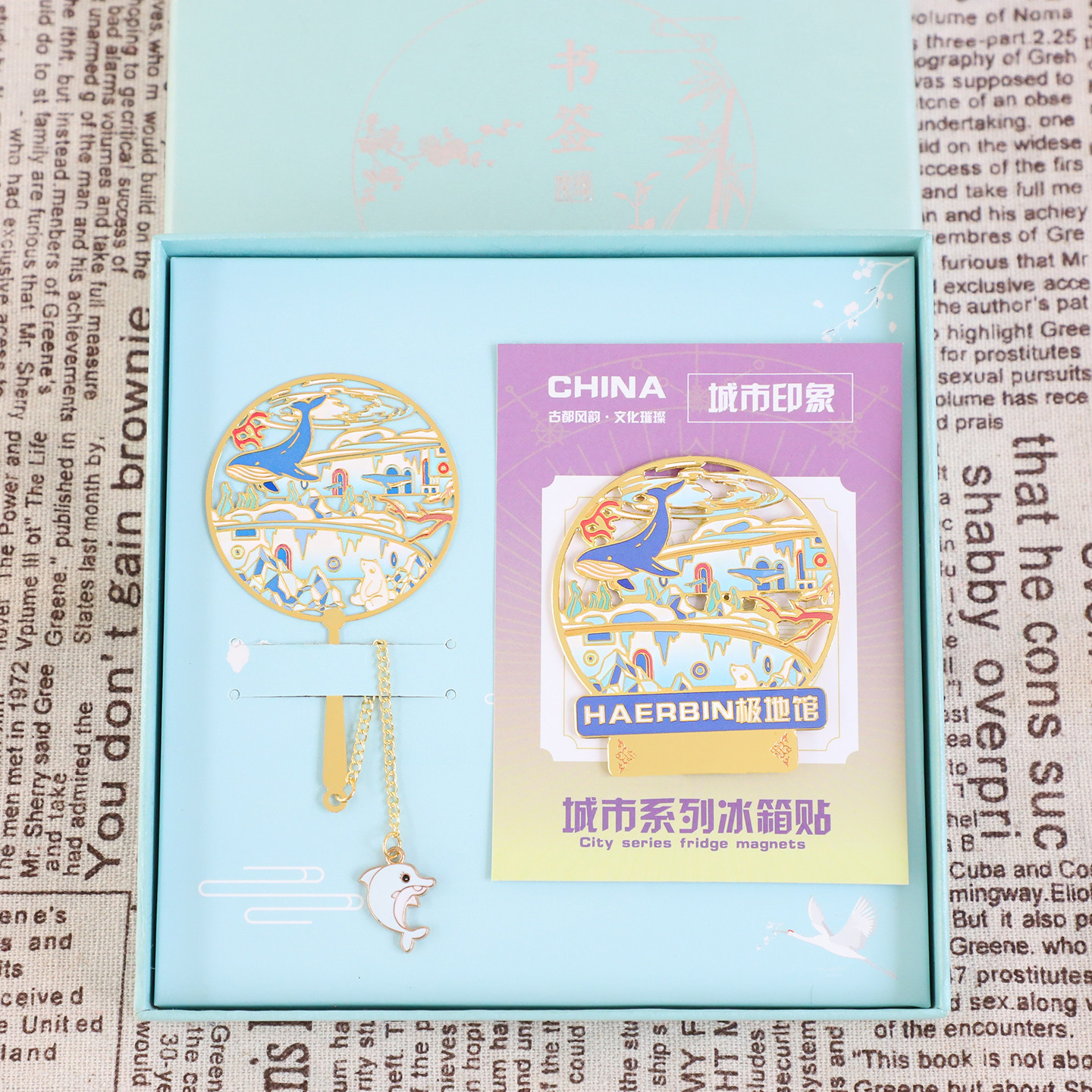 黑龙江金属冰箱贴极地馆景点书签