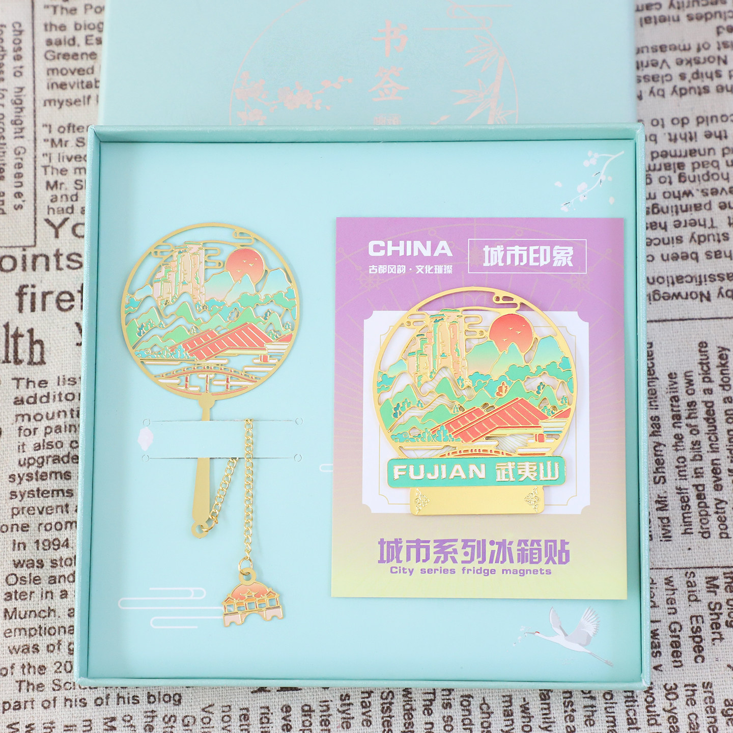 福建金属冰箱贴武夷山文创书签