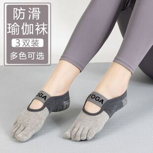 YOGA新款瑜伽袜专业防滑室内地板夏天普拉提袜子五趾运动舞蹈袜子