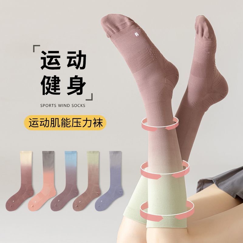渐变色运动袜子女防滑吸汗透气