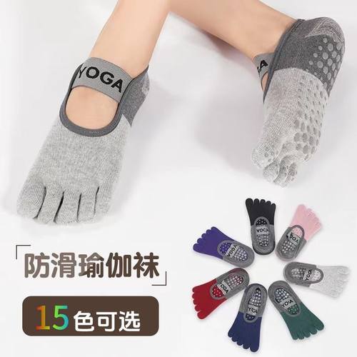 防滑五指瑜伽袜男女专业款