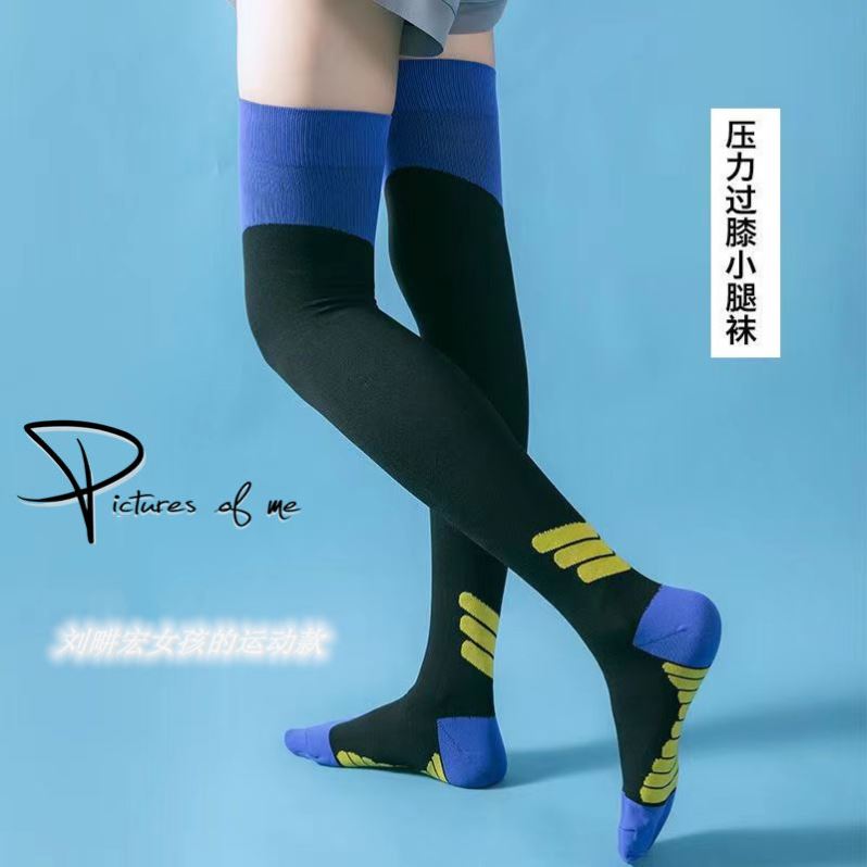 专业运动压力袜跑步透气过膝塑形