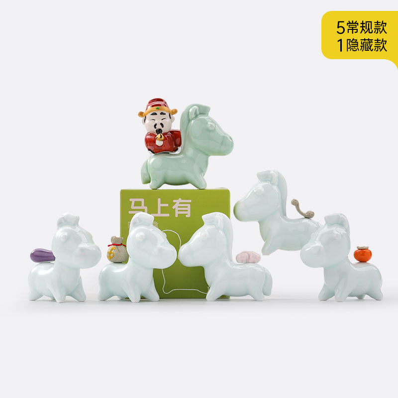 陶溪川景德镇陶瓷马上有盲盒文创产品节日小礼品礼物伴手礼