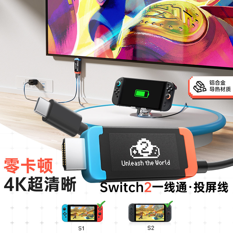 乐来乐适用switch2投屏线任天堂一线通便携底座转换器电视HDMI连接线ns/OLED视频转接器4K高清投屏PD100W快充