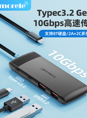 乐来乐Typec3.2扩展器usb拓展坞集分线器gen2高速hub转换插头多口接口10Gbps雷电3/4笔记本电脑转接头U盘硬盘