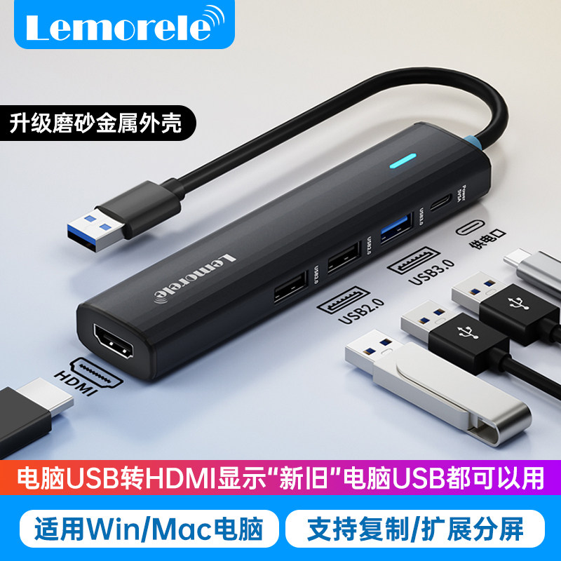 乐来乐usb转hdmi扩展坞电脑转接器多屏异显笔记本台式机外置显卡macbook转接头usb3.0