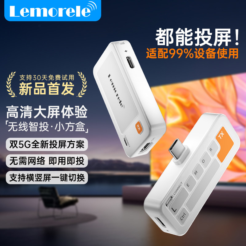 乐来乐HDMI无线投屏器Type-C点对点手机电脑投屏电视投影仪显示器图片