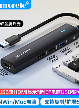乐来乐usb转hdmi线扩展坞笔记本电脑台式usb口转换器hdmi 4K拓展坞苹果Macbook分屏器异显