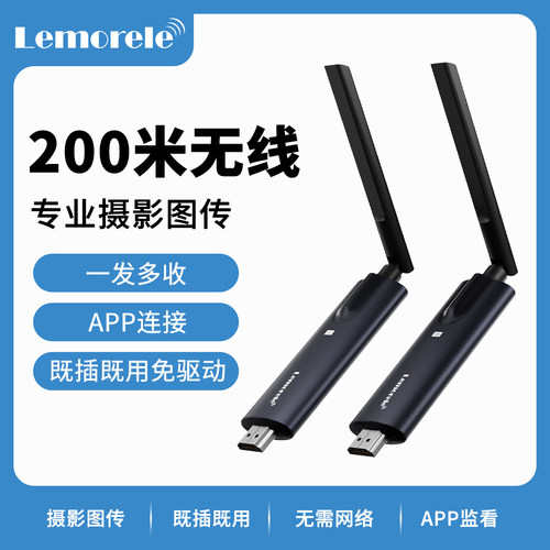 一发四收多设备同时显示