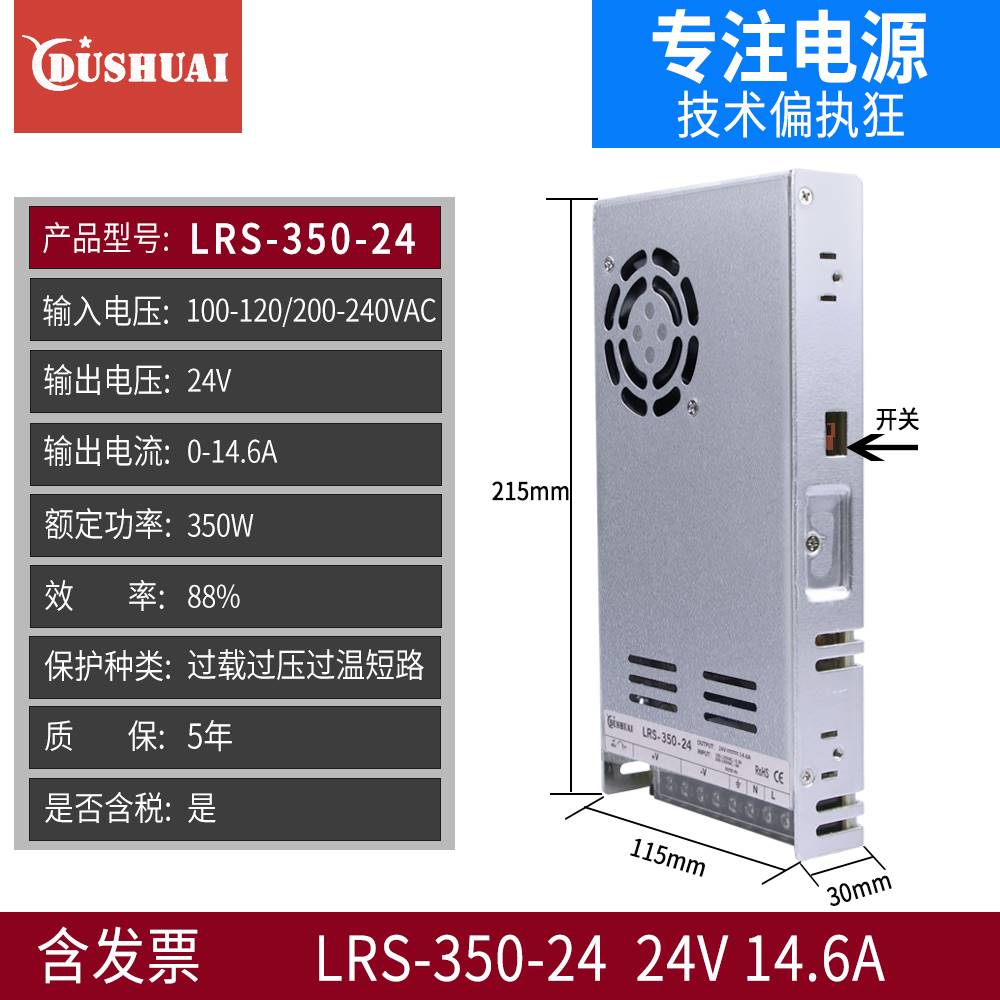 明纬220转12V24V直流48伏开关电源LRS-50/100/150/350W变压器明伟