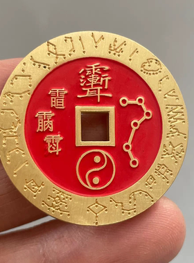 朱砂九字箴言临兵斗者皆阵五雷吊坠紫薇讳护身符平安项链铜钱挂件