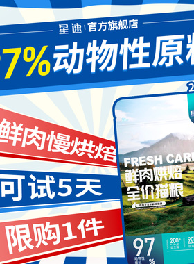 星速猫粮试吃旗舰店官方正品猫咪试吃粮猫猫咪试吃粮体验装试吃装