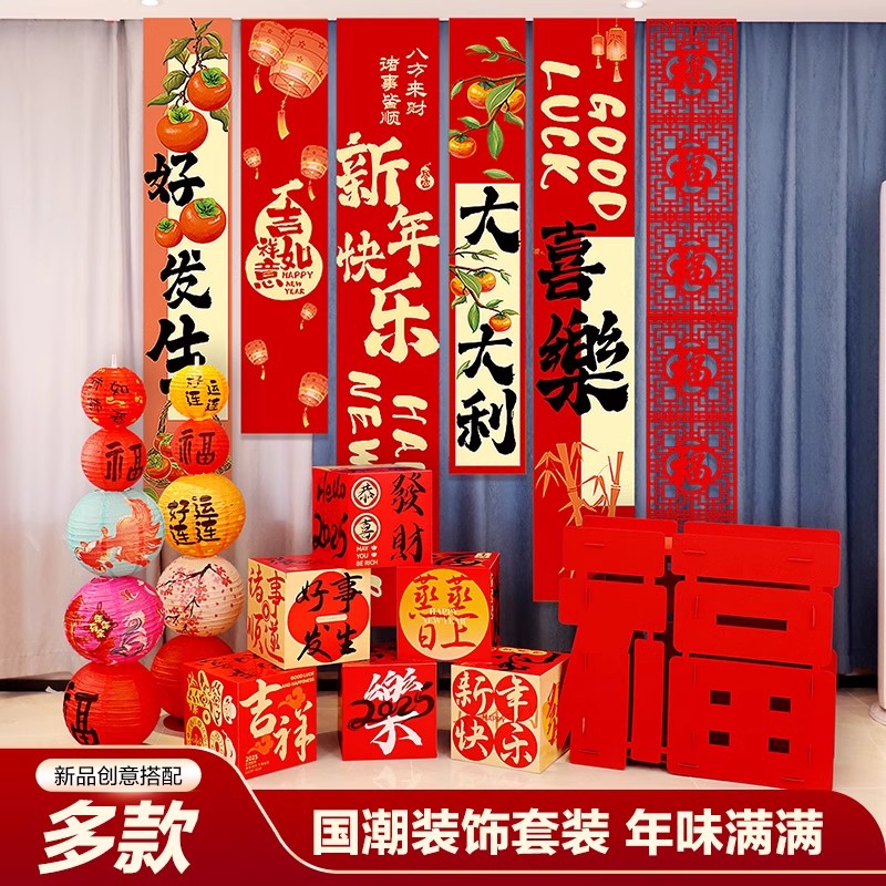 2025年氛围感场景布置