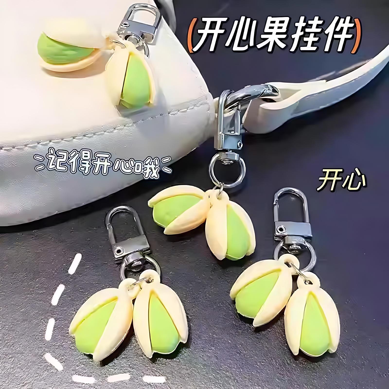 开心果礼物小挂件迷你小挂扣装饰礼物仿真坚果干果青心钥匙圈男女