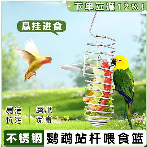 鹦鹉喂食器不锈钢水果蔬菜篮叉挂式玩具投喂神器鸟笼配件用品大全