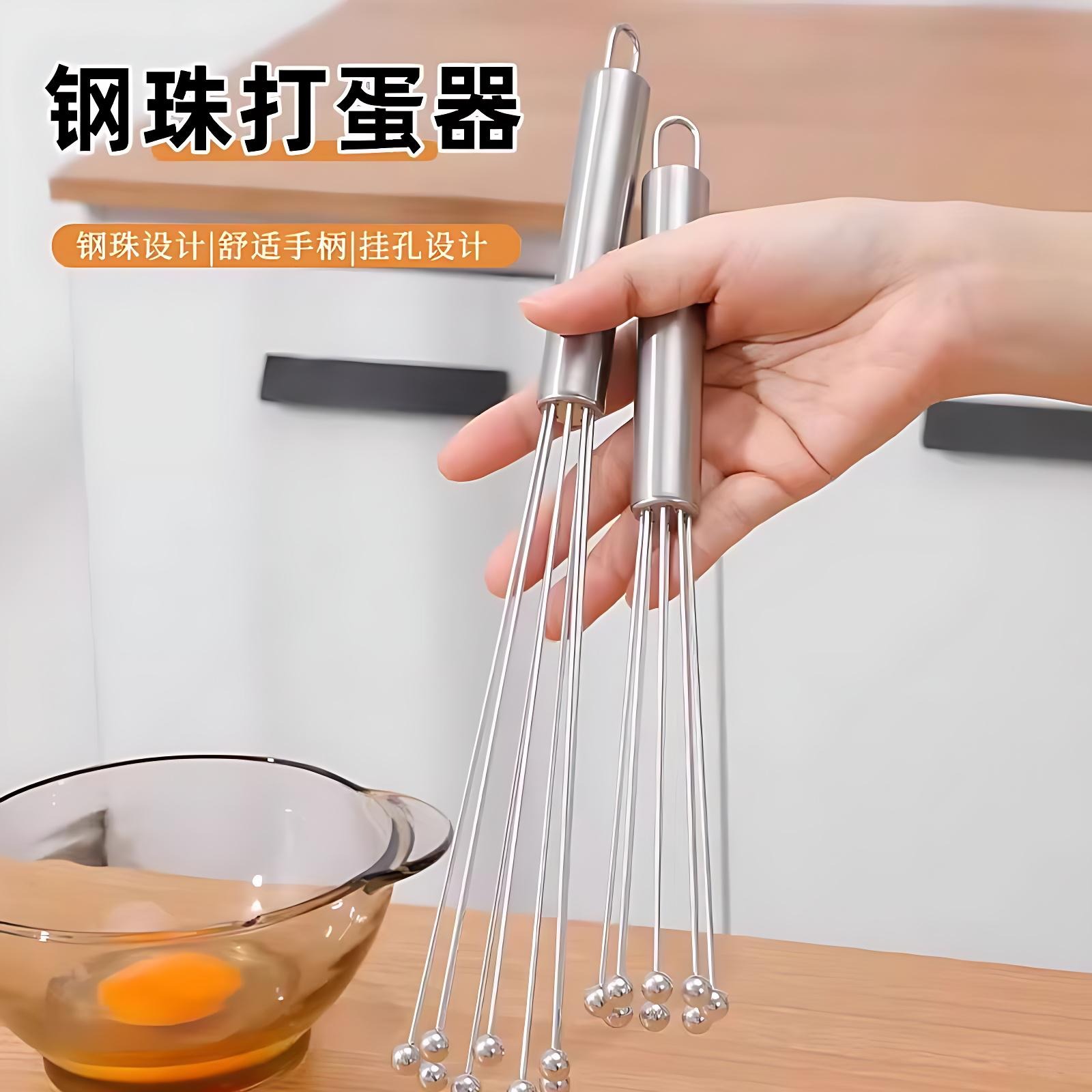 不锈钢钢珠打蛋器厨房神器舒适手柄挂孔设计多功能家用打蛋神器