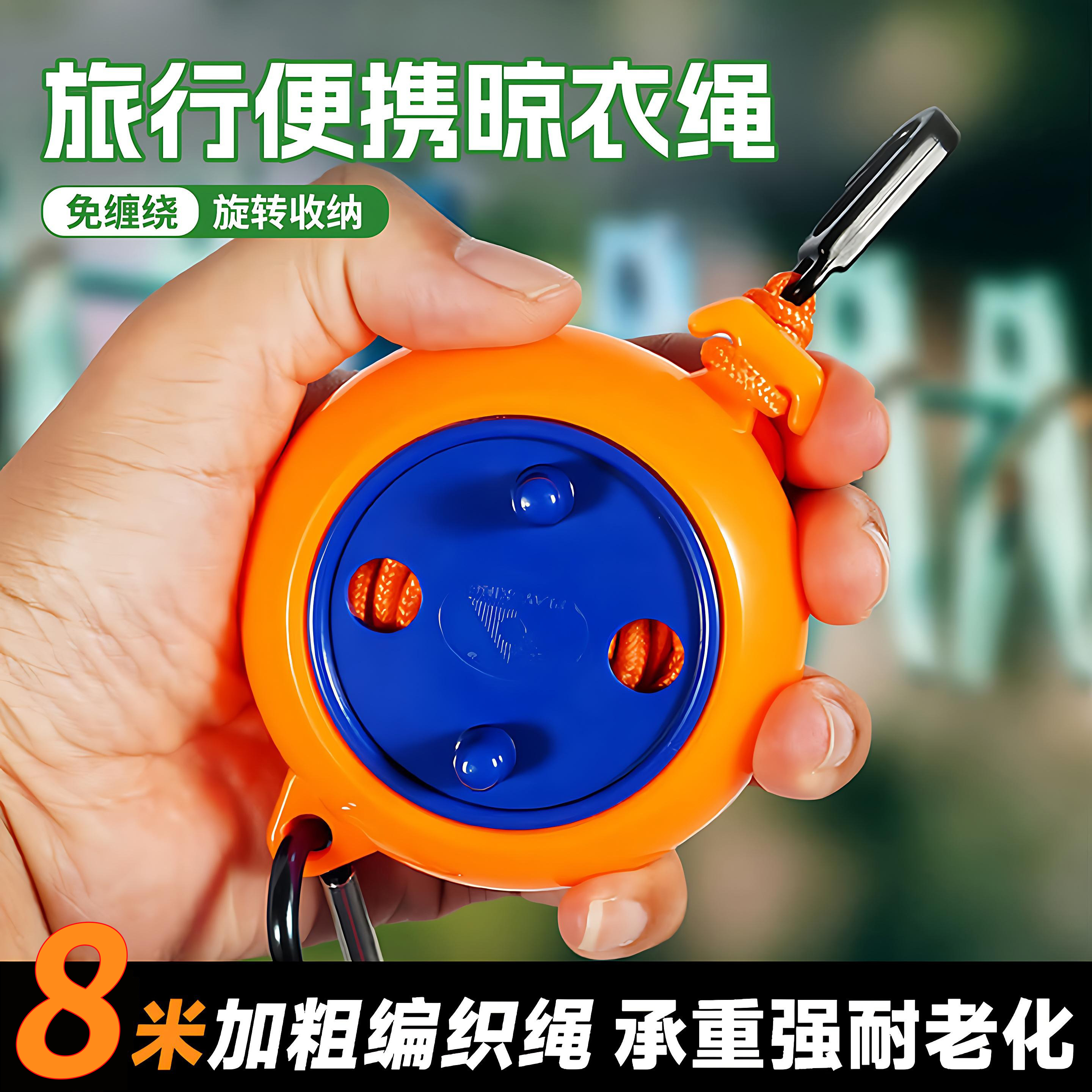 便携旅行晾衣绳神器室外户外防滑防风酒店出差晒被子晒衣服的绳子