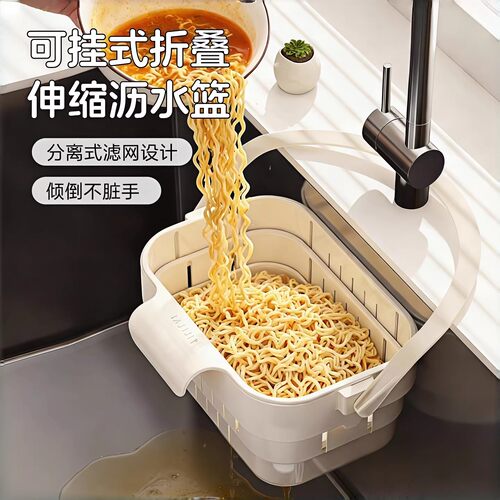 可挂式折叠伸缩水槽沥水篮新款厨房沥水架分离食物过滤倒剩菜神器