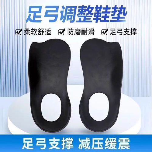 足弓支撑垫防磨透气矫正直腿神器