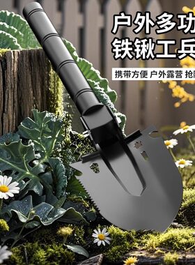 工兵铲多功能户外兵工铲车载铲子锹加厚钓鱼露营挖土松土铁锹工具