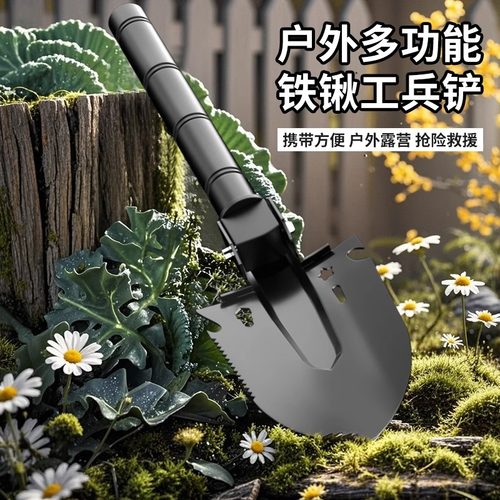 工兵铲多功能户外兵工铲车载铲子锹加厚钓鱼露营挖土松土铁锹工具