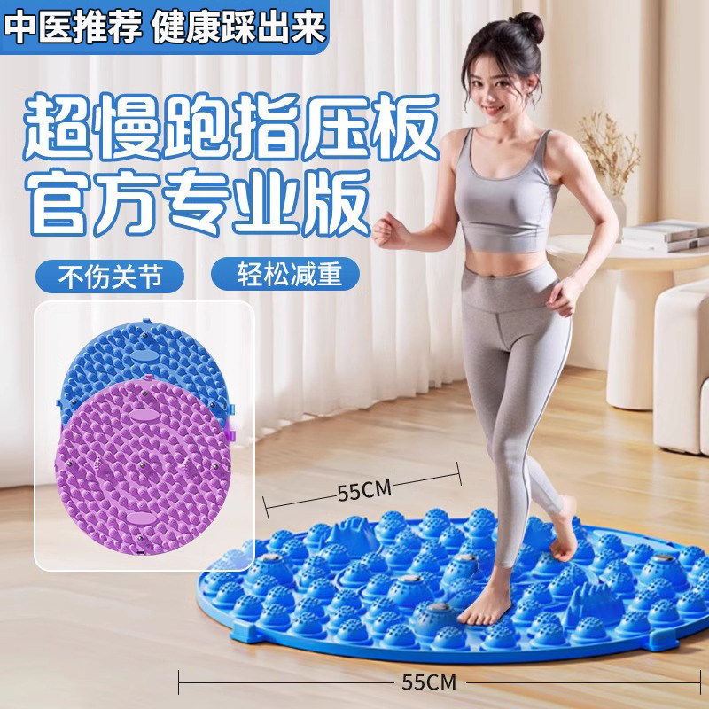 指压板超慢跑足底按摩垫脚底踩踏硅胶通经络减肥中医按摩指压板