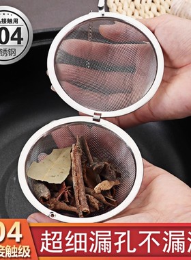 304不锈钢调料球食品级料盒泡茶煲汤炖肉大料卤料笼调味球料包袋