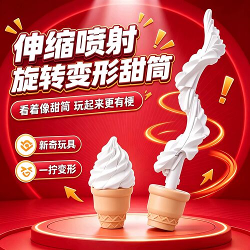 创意新款冰激凌伸缩剑3D打印甜筒冰淇淋儿童玩具雪糕刺客解压神器