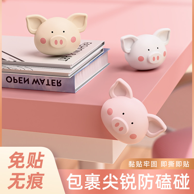 可爱萌猪防撞角护角软硅胶防撞贴直角款防磕碰条保护包桌子尖床角图片