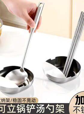 不锈钢汤勺架碗锅铲架汤勺架铲子勺子可立置物架餐桌托架
