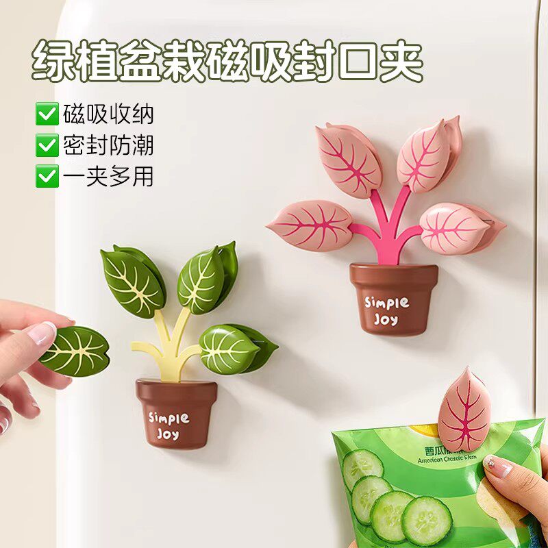 磁吸盆栽封口夹零食密封夹厨房创意立体式冰箱贴食品袋零食夹子