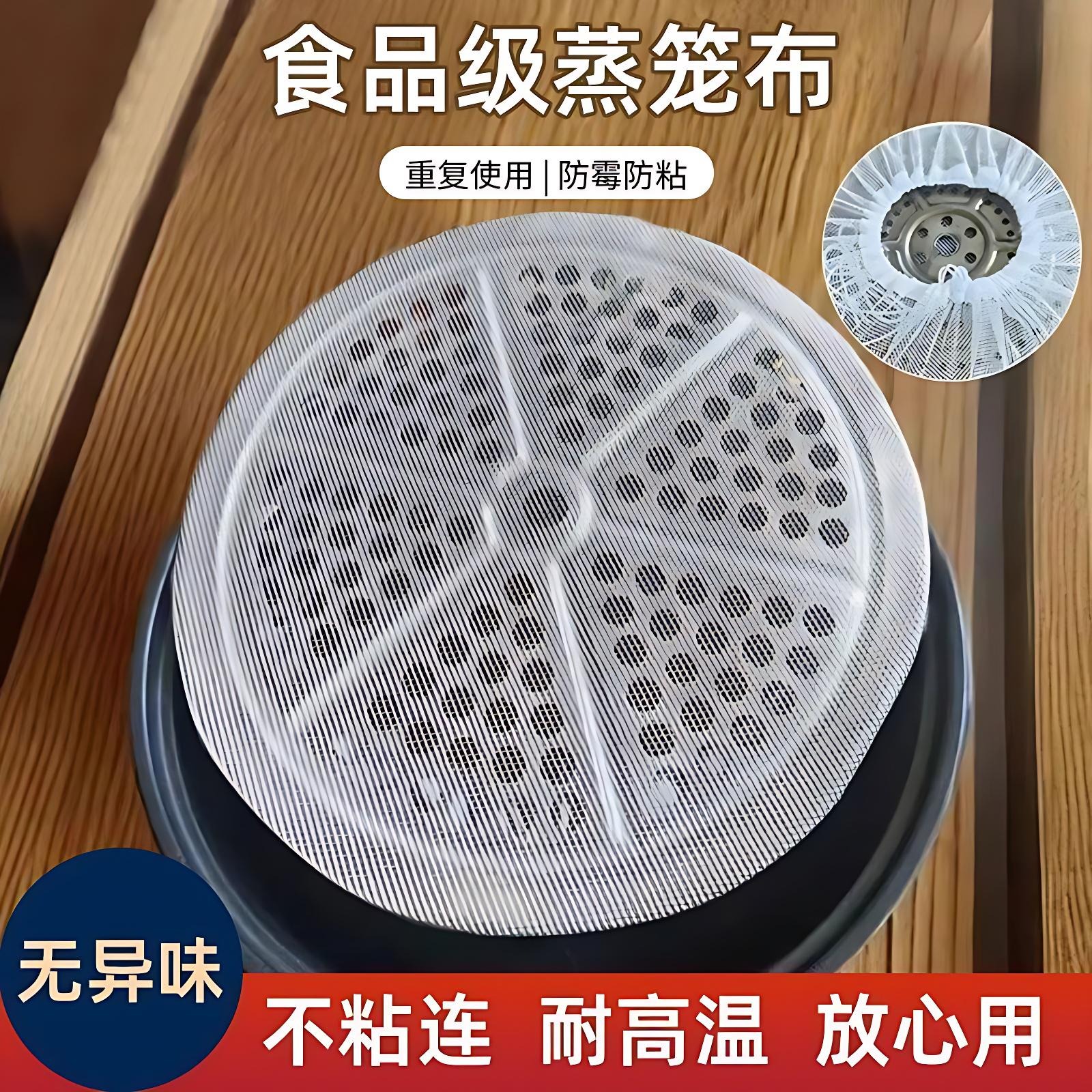 蒸笼布尼龙布耐高温蒸盘蒸笼垫子木桶垫子不沾蒸笼布蒸箱托盘蒸布