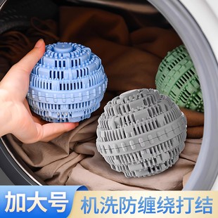 加大号洗衣球波轮滚筒洗衣机防缠绕神器防打结洗衣服专用摩擦滚球