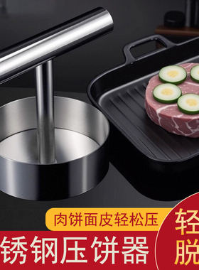 新款不锈钢圆形压饼器家用做汉堡牛肉饼饭团模具手工压饺子皮神器